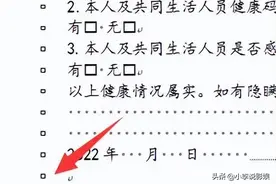 word怎么彻底删除空白页？亲测可用的方法，太不容易图片