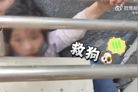 女孩救狗被卡仍一心惦记狗狗图片