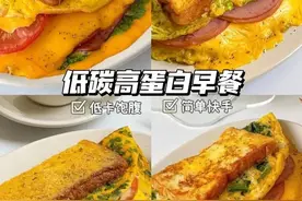早餐怎么吃才更容易掉秤？！早餐吃的对，减肥速度会翻倍图片