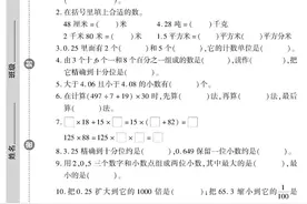 人教版四年级数学（下册）期中检测卷二套，值得给孩子练练图片