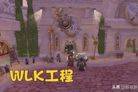 魔兽WLK：设计师终于开窍，新增多个便利机制，小号不用肝声望了图片