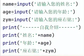 Python基础系列（一）：今天这课学完就可以简单和计算机交互了图片
