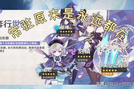 细数原神老玩家走过的弯路，萌新千万不要重蹈覆辙图片