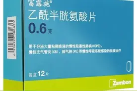 每日解药——乙酰半胱氨酸图片