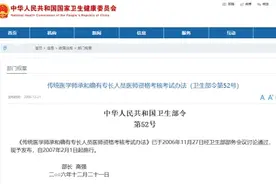 2024年中医师承最新报考条件和费用的专业科普来啦图片