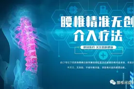 腰突症十大误区解读之七 —— 推拿时，突出椎间盘可以被推回去吗？图片
