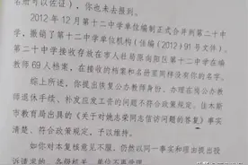 热搜第一！教师请病假25年编制消失，索赔90万！图片