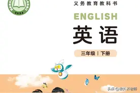 小学英语 三年级下册（北师大版） 2025春新版 电子课本 快收藏图片