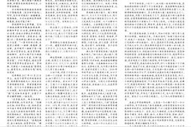 去年今日衡阳报纸副刊｜19年1月22日：直把他乡作故乡（萧通湖）图片