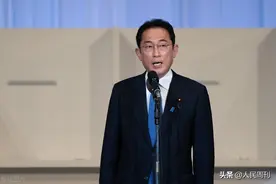 岸田文雄能否带领日本靠“岸”图片