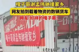 众志成城抗洪灾 洪水无情人有情！多位明星捐款曝光图片