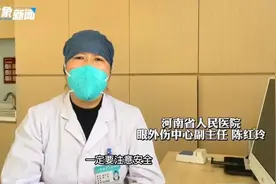 【提醒】燃放烟花爆竹时不小心被烧伤，怎么办？紧急处理要学会图片