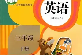 小学英语（三年级下册）人教版课本电子版「三年级起点」图片
