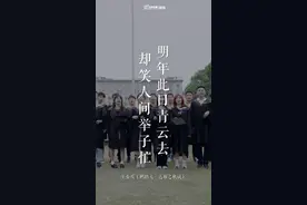 互道珍重！用古诗词祝福2022毕业生图片