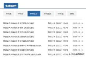 我省发布一批人事任免图片
