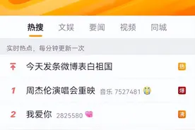 演唱会重映引爆青春回忆！周杰伦的歌，为啥这么火？图片