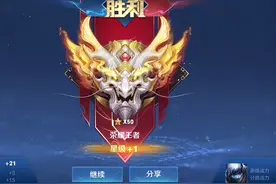 王者S31赛季段位继承规则公布，巅峰赛当天就开，冲国标趁现在！图片