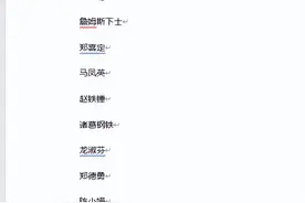 无表胜有表，Word 中各种排列对齐技巧，仿佛有表格规范了宽度一样图片