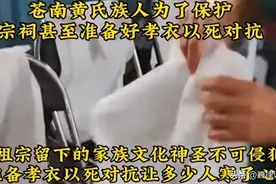 守望文化遗产，共建和谐社会——黄氏宗祠事件的思考图片