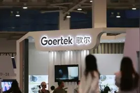 ​拥有20000多项专利，潍坊首富身价超500亿，从苹果公司年赚277亿图片