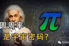新零分作文五：抄圆周率1000位图片