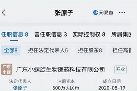 张核子弟弟张原子发声：自己是普通家庭，兄弟俩各干各的图片