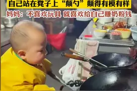 1岁萌娃背奶瓶跟老爸摆摊，颠勺技术不弱其父，不爱玩具就爱家务图片