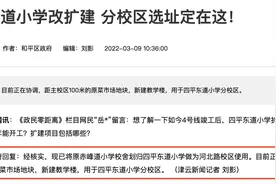 天津市区涉及拆迁片区，有你家附近没图片