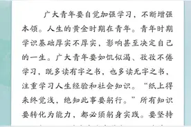 纸上得来终觉浅，绝知此事要躬行图片