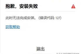 PS 安装不上怎么办？保证搞定！Photoshop 2022 安装出错解决办法图片