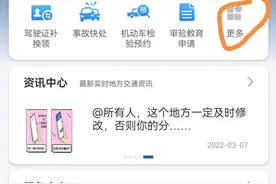 怎么查驾驶证考试成绩？图片