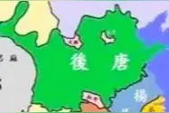 五代十国后唐历代帝王图片