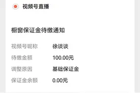 有关于视频号橱窗保证金，徐谈谈来为你拆解，有你关心的问题吗？图片