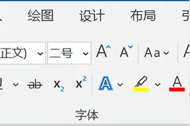 【word连载更新】[5]添加上标和下标图片