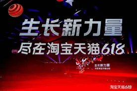淘宝天猫“变革生新”：用户为先、生态繁荣、科技驱动图片