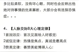 50条生活中不容易被察觉的心理常识图片