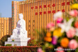 中华民族之母——嫘祖壬寅年网上拜祖大典在河南省西平县举行图片