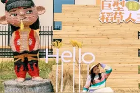 风靡世界的巨型稻草人即将“空降”西安图片