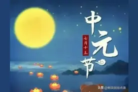 老话：“七月十五鬼门开，3人莫要上坟来”，是哪3种人？有道理吗图片