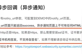 服务器收不到支付宝notify_url异步回调请求的问题排查图片