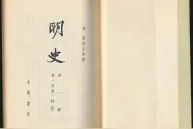 因为《明史》是清朝编撰的，所以就不可信？图片