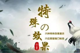 王者荣耀：最特殊的六个技能效果，各个都是独门秘技，别无分店图片