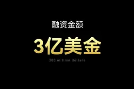 一页PPT，轻松拿下3亿融资，这个动画效果真的帅炸了图片