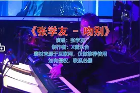 《吻别》中英新视听图片