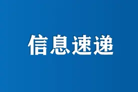 9月1日起 城乡居民基本医疗保险开始缴费图片