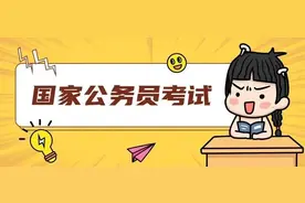计划招录3.71万人！国考报名啦（附职位表）图片