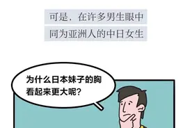 男生真的了解过女生的罩杯吗？（漫画）图片