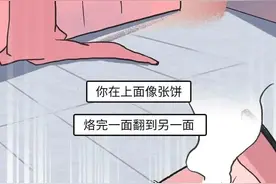 “果睡”的好处真的太多了，咋感觉以前都睡错了（漫画）图片