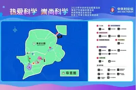 明天开始，海淀公园开启超嗨科技体验场！预约→图片