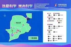 明天开始，海淀公园开启超嗨科技体验场！预约→图片
